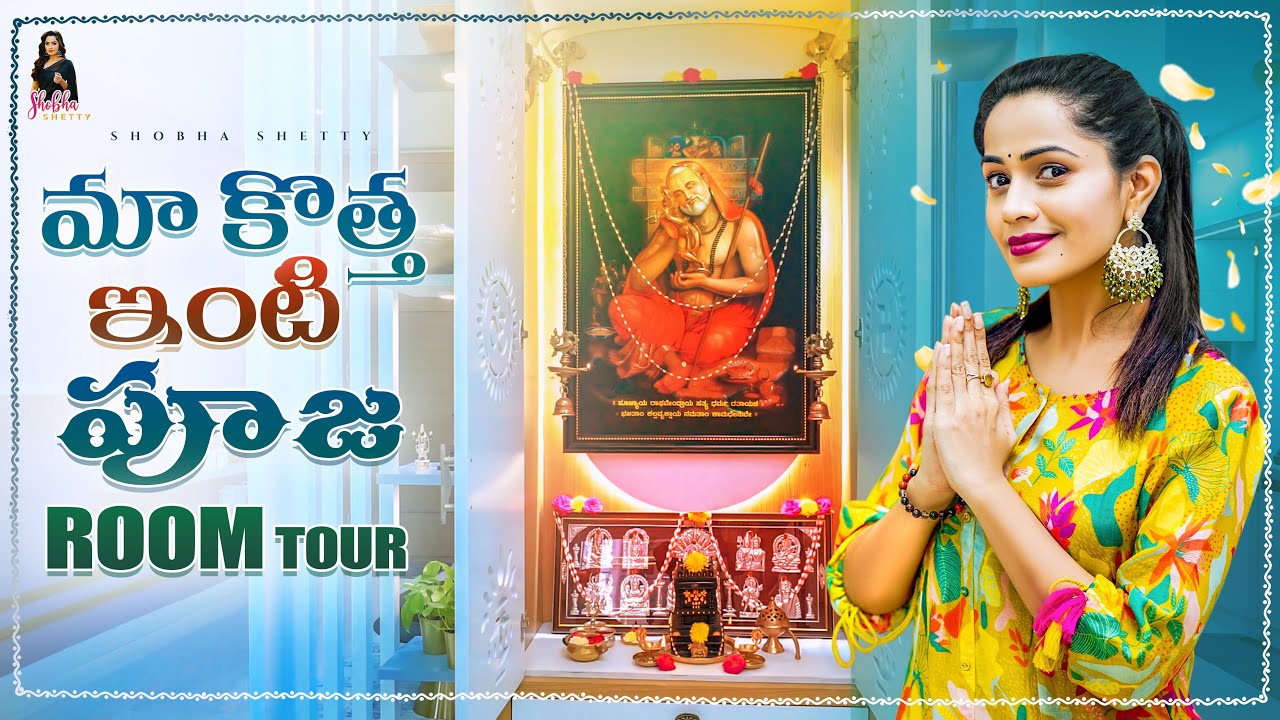 MA Kotha Inti Pooja Room Tour || Devudi Room Tour || Shobhashetty ||