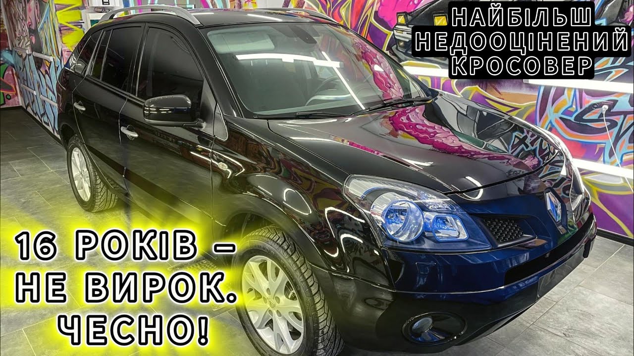 Renault Koleos: огляд, тест-драйв та відгук власника