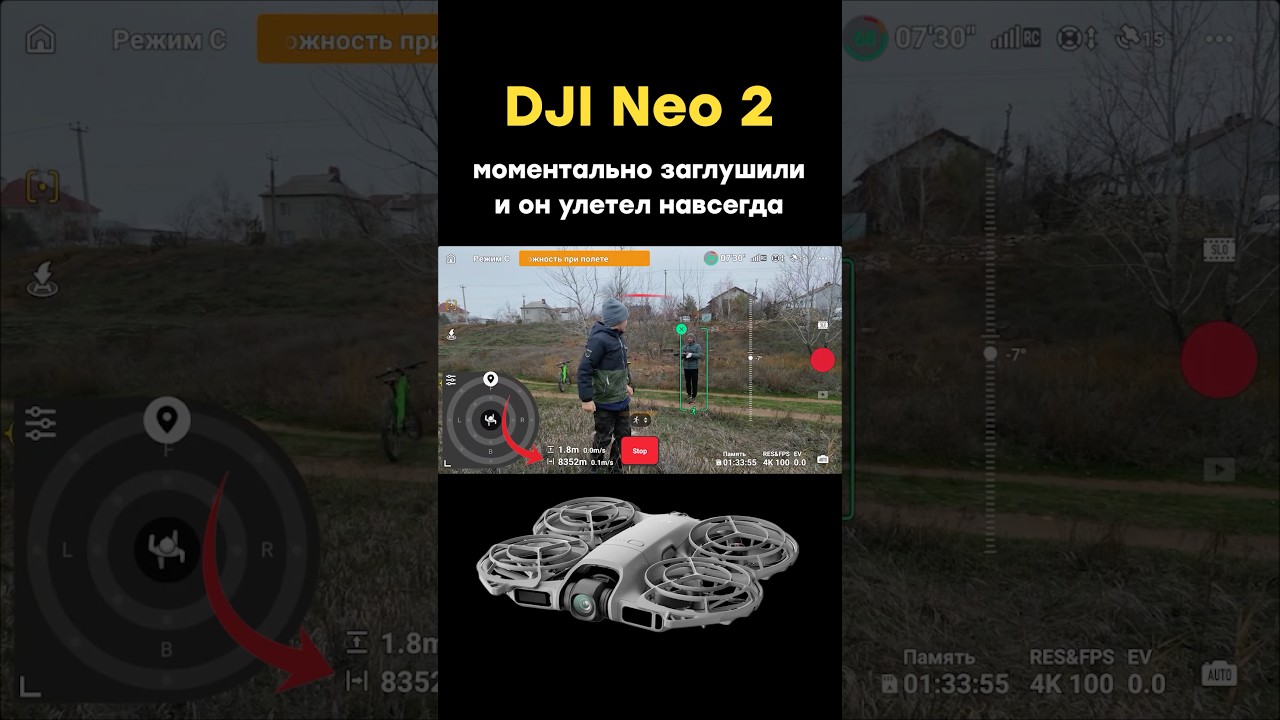 DJI Neo 2 шокировал своим исчезновением😭 Обзор дрона DJI Neo 2 #shorts #djineo2 #viral