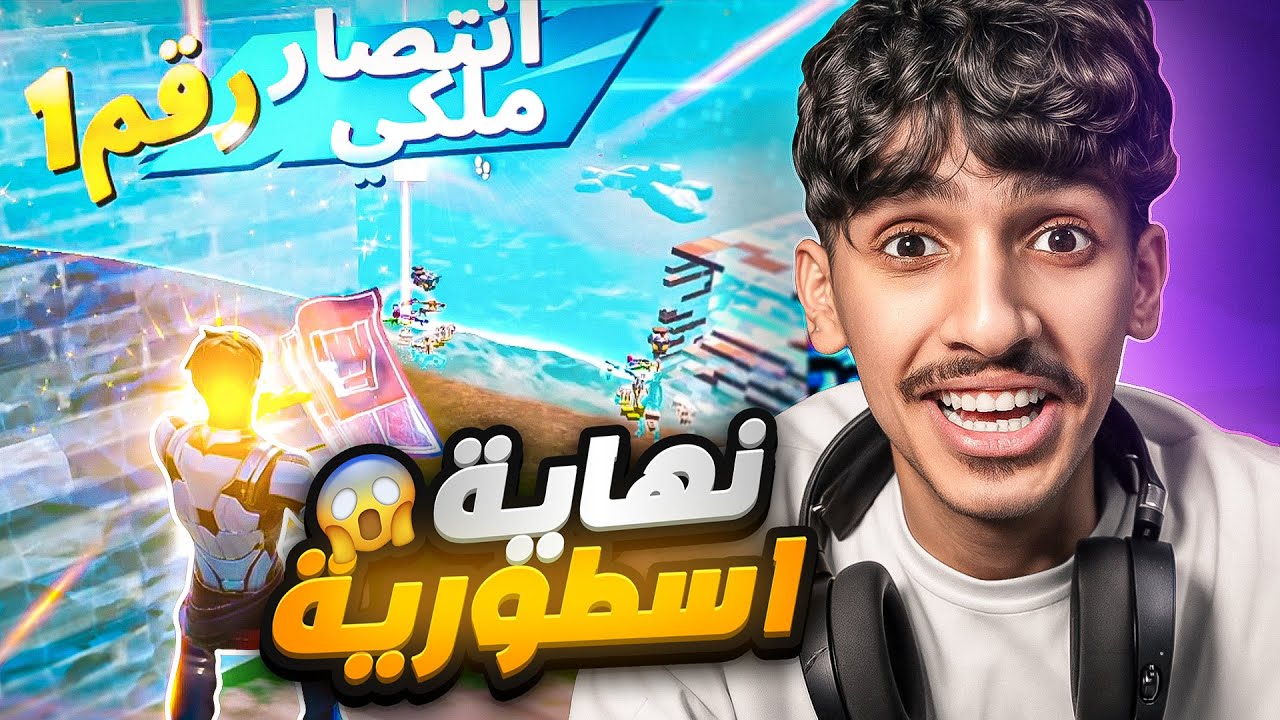 فوزتهم في اصعب قيم بالرانك 😳🔥( رانك انريل ) !!