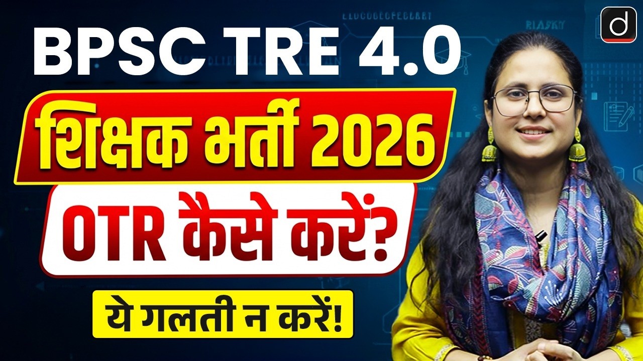 BPSC TRE 4.0 शिक्षक भर्ती 2026 | OTR Kaise Kare? Ye Galti Na Kare | Drishti Teaching Exam