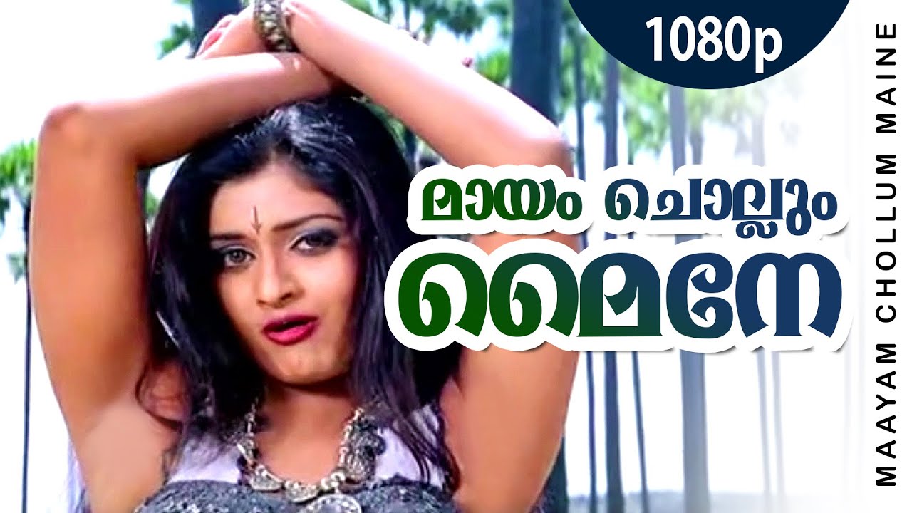 Maayam Chollum Maine | 1080p | Pakalppooram | Mukesh | Geethu Mohandas - Raveendran Hits