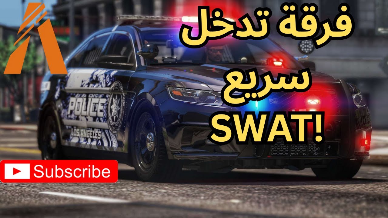 شرطة اميركا في قراند 5 الحياة الواقعية | سرقة بنك تؤدي إلى اصابة ضابط شرطة!