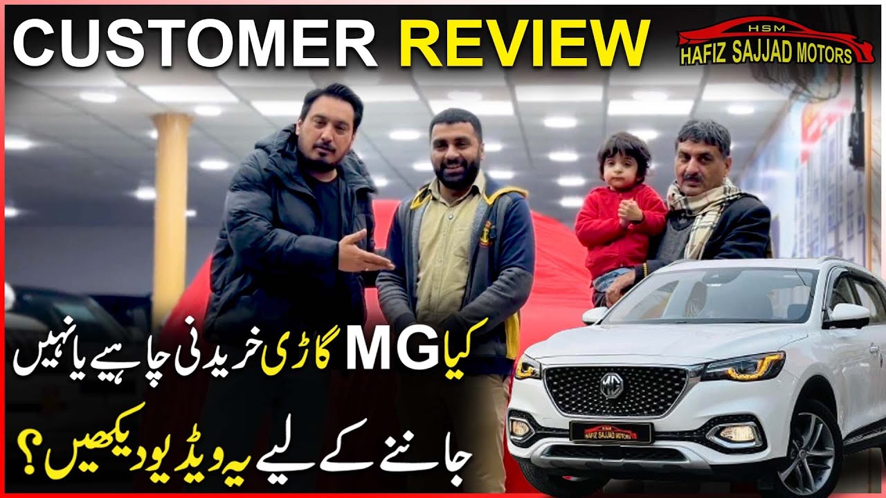 Should Buy MG Car In Pakistan Or Not | Hafiz Sajjad Motors