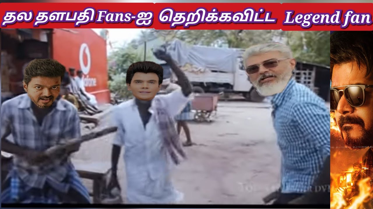 Legend Fans Vs Thala-Thalapathy Fans | Marana Fun | Karthik Ravivarma Twitter time pass space