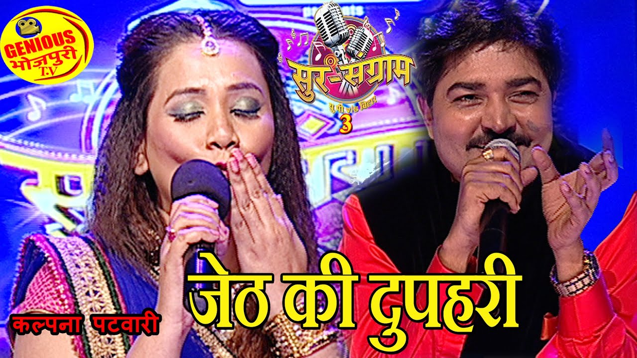 Sur Sangram 3  Episode 16  Malini Avasthi  Kalpana Patwari   Ravi Kishan    भोजपुरी