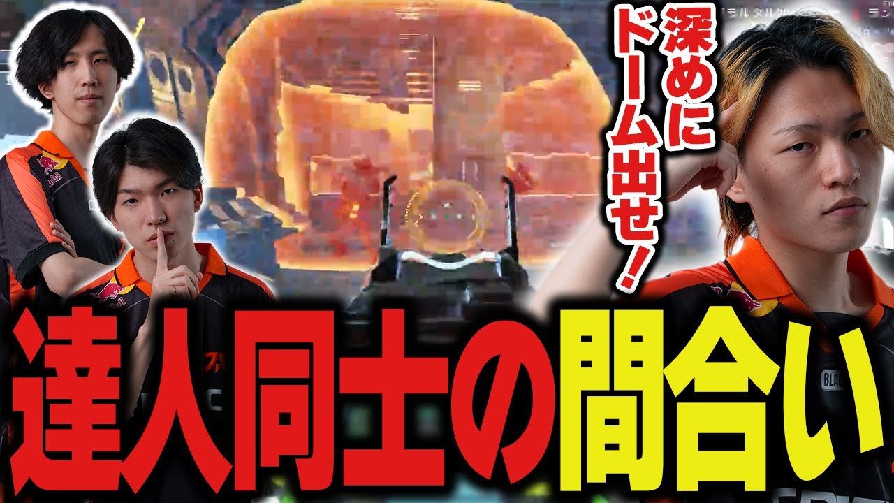 細かいコールの数々が光る圧巻の3vs3ドームファイト！【Apex/エーペックス/FNATIC/YukaF/Lible_Ace/Kernel garcia】