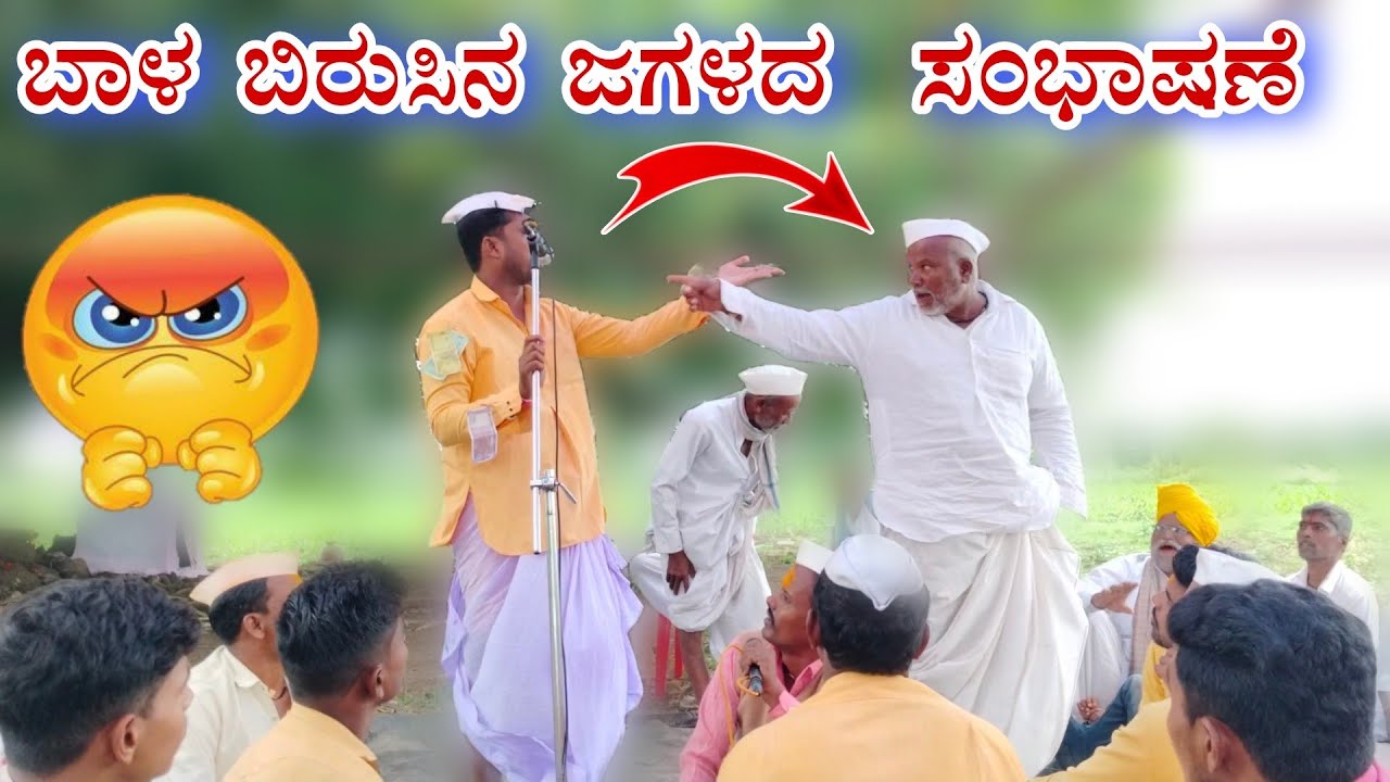  siddu budihal sambhashane ಬಹಳ ಬಿರಸಿನ  ಸಿದ್ದು ಬೂದಿಹಾಳ ಸಂಭಾಷಣೆ  63621 07551