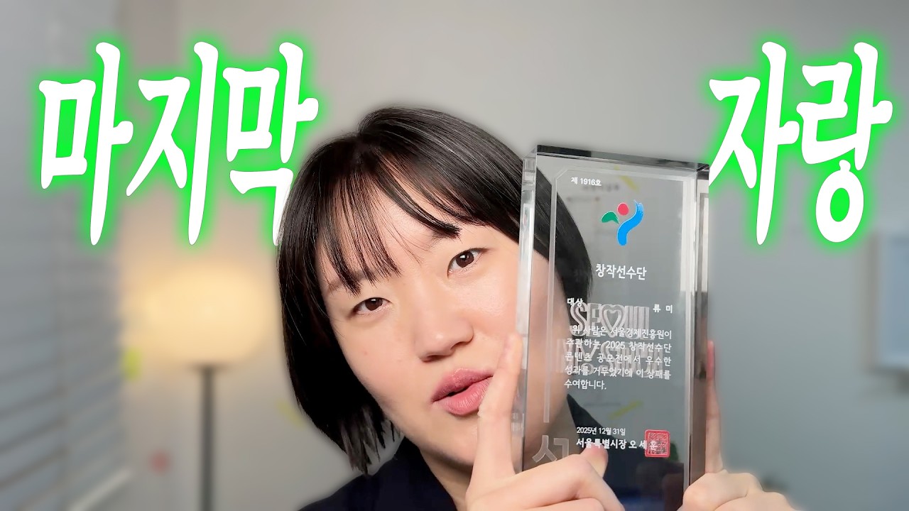 조회수는 잃었지만 명예는 얻었다 | 분기 성과보고회 | 경량화무새