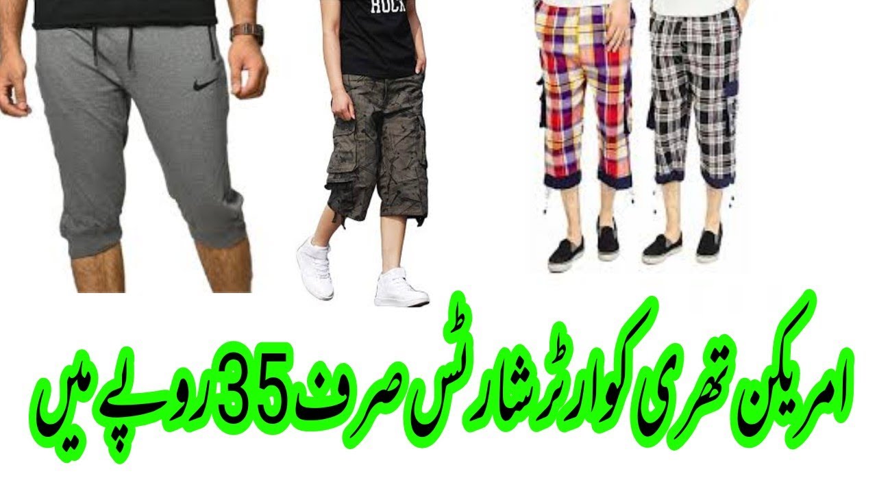 American 3 quarter shorts - Rs35 per piece -Shershah market wholesale market rate
