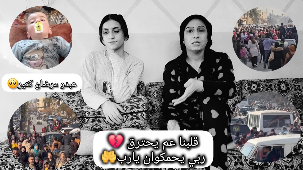 دعاء من القلب لشعب حلب شيخ مقصود والاشرفية 🥺🤲الله يكون معكم ويحفظكم🤲💔