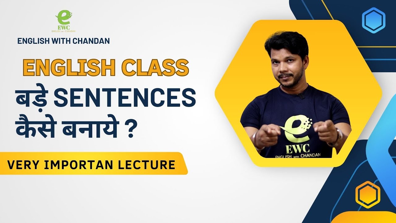 HOW TO FORM BIG SENTENCES || बड़े sentences कैसे बनाये ?