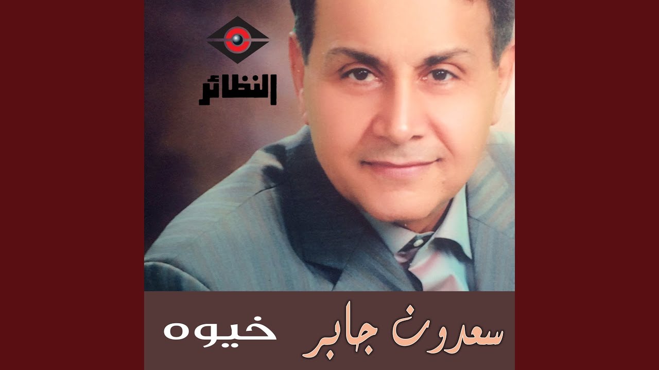 خيوه بنت الديره