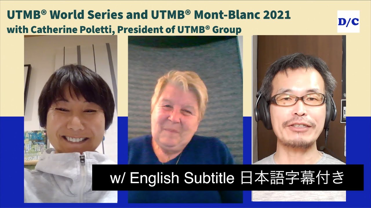 UTMB®︎ World Seriesという新しい挑戦を始める理由・カトリーヌ・ポレッティ Catherine Polettiさんインタビュー