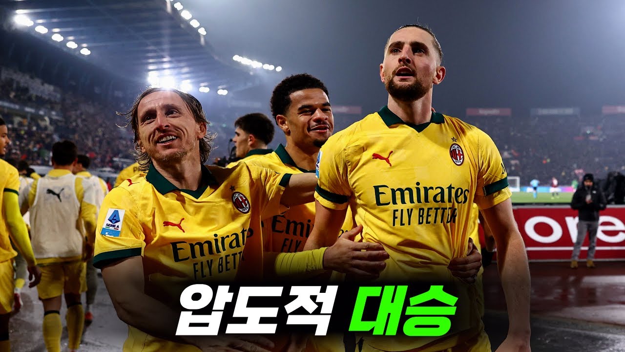 볼로냐를 상대로 어떻게 대승을 거뒀는가 [ 전술 노트 ]
