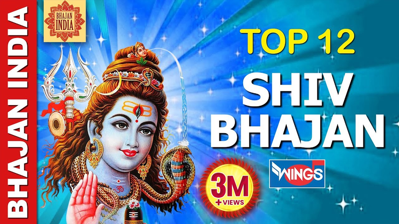 12 Morning Shiv Bhajans By Anup Jalota, Sadhana Sargam, Mahendra Kapoor, Anuradha Poudwal