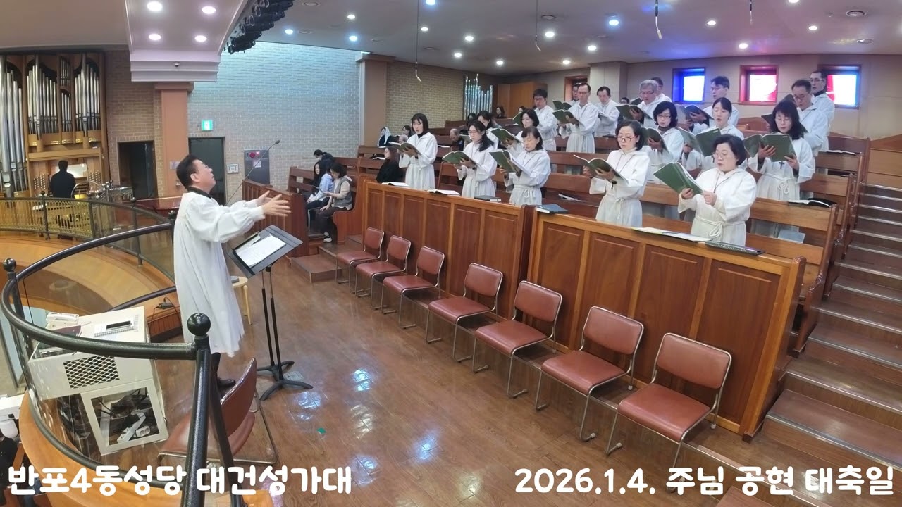[반포4동성당 대건성가대] 260104 겨울 장미