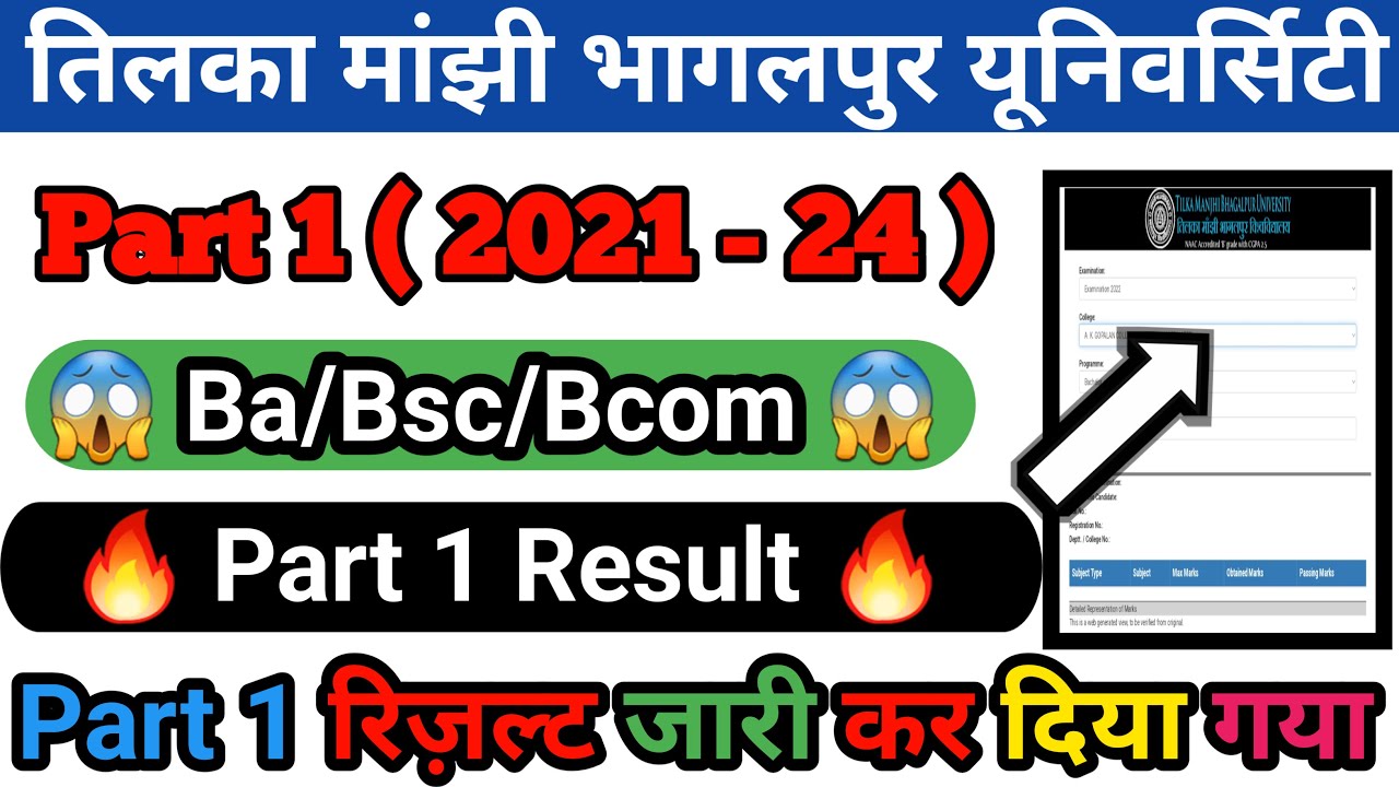 Tmbu part 1 result 2021 - 24 | tmbu part 1 result 2023 || tmbu ba/bsc/bcom part 1 result 2023 |#tmbu