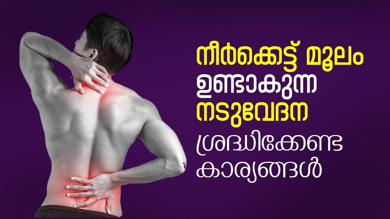 Inflammatory cause | നീർക്കെട്ട് മൂലം ഉണ്ടാകുന്നത്  |cause no.3 | ep-04 | Dr Anthru