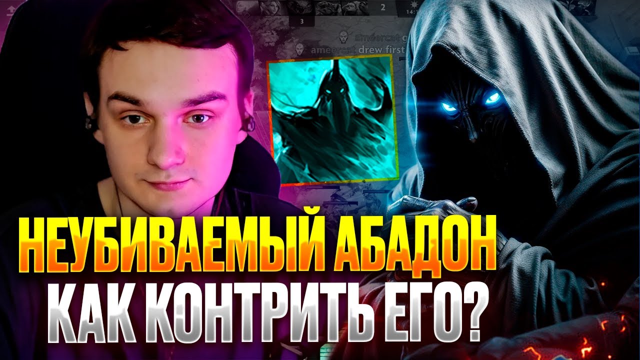 RAZE1X6 НЕУБИВАЕМЫЙ АБАДОН КАК ТАКОЕ КОНТРИТЬ | DOTA 1X6 ABADDON R