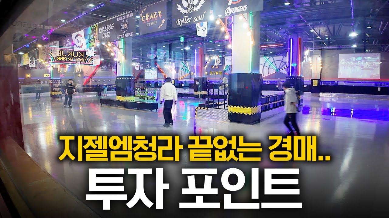 지젤엠청라, 다시 살아날까? 투자자들이 꼭 알아야 할 생존 전략!