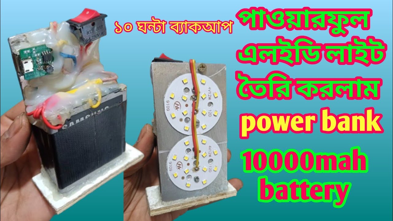 How to make a powerful LED light, 10 hours backup, power bank 10000mah battery
