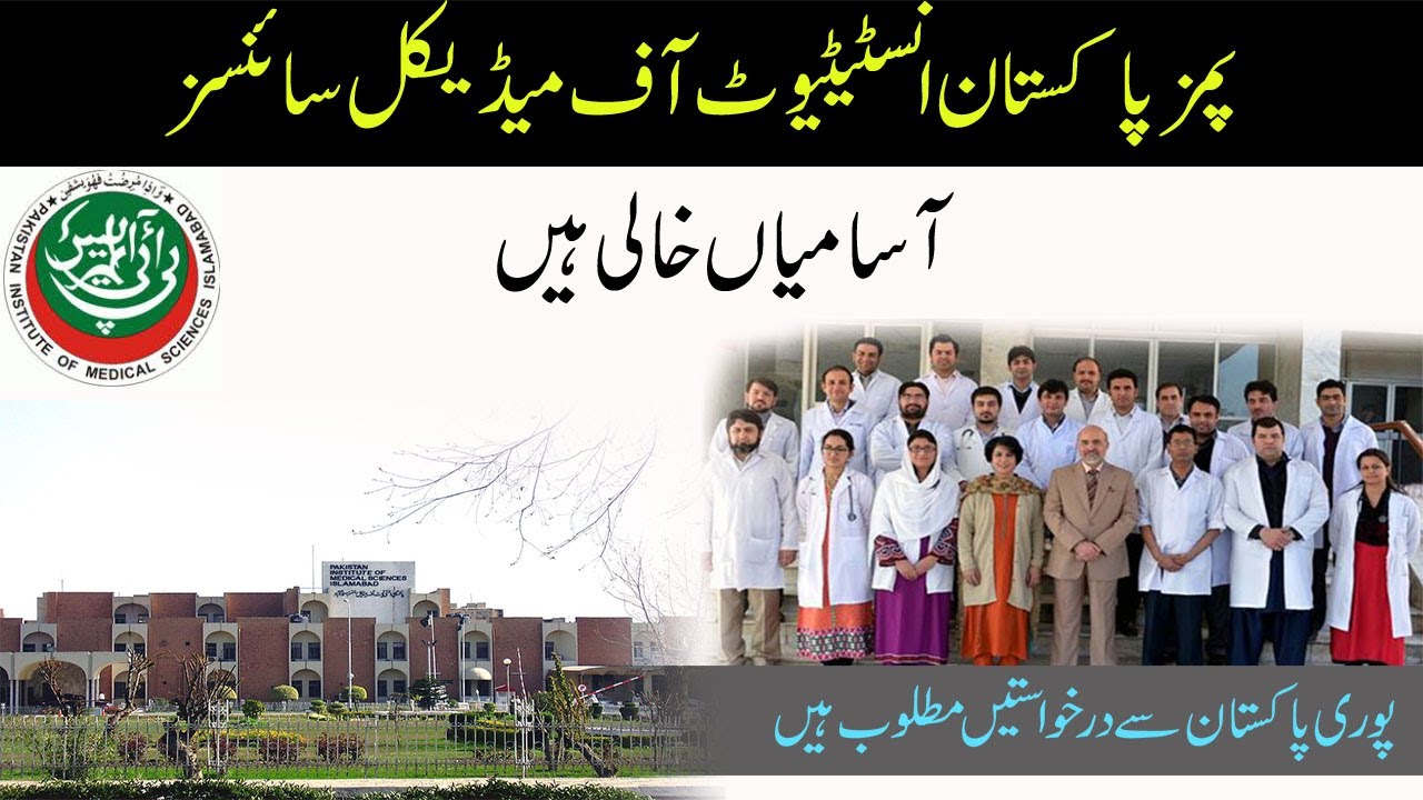 Pims institute of l Medical Sciences l New Latest Jobs Announcement l 2021