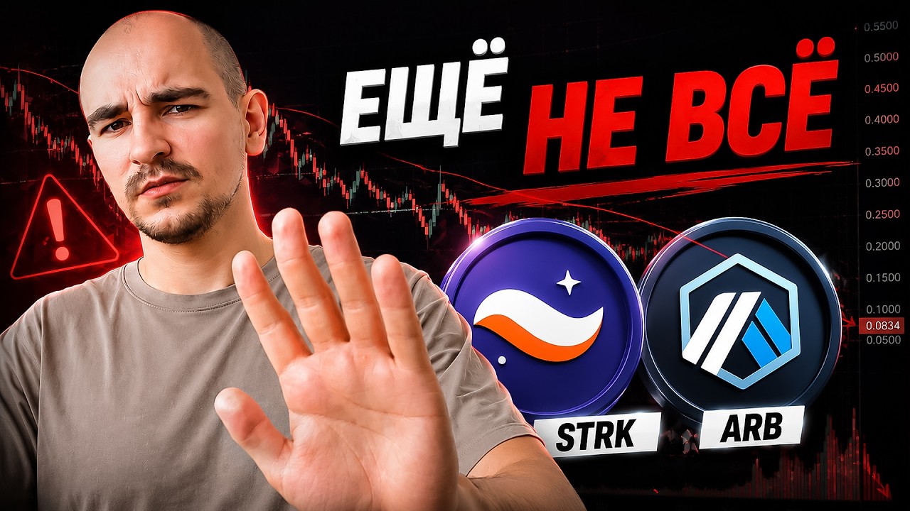 Эти монеты уже упали на 98%. Но это ещё не предел