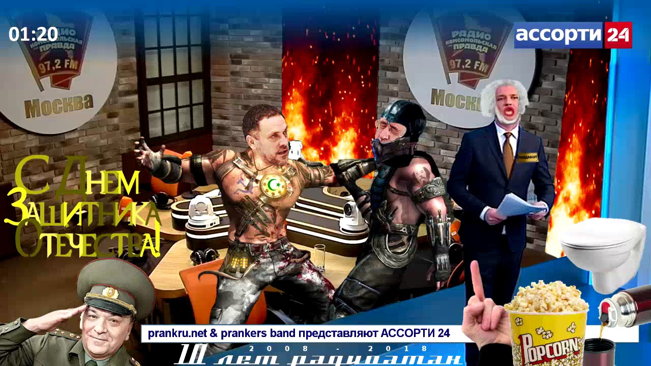 Радио Ассорти-24