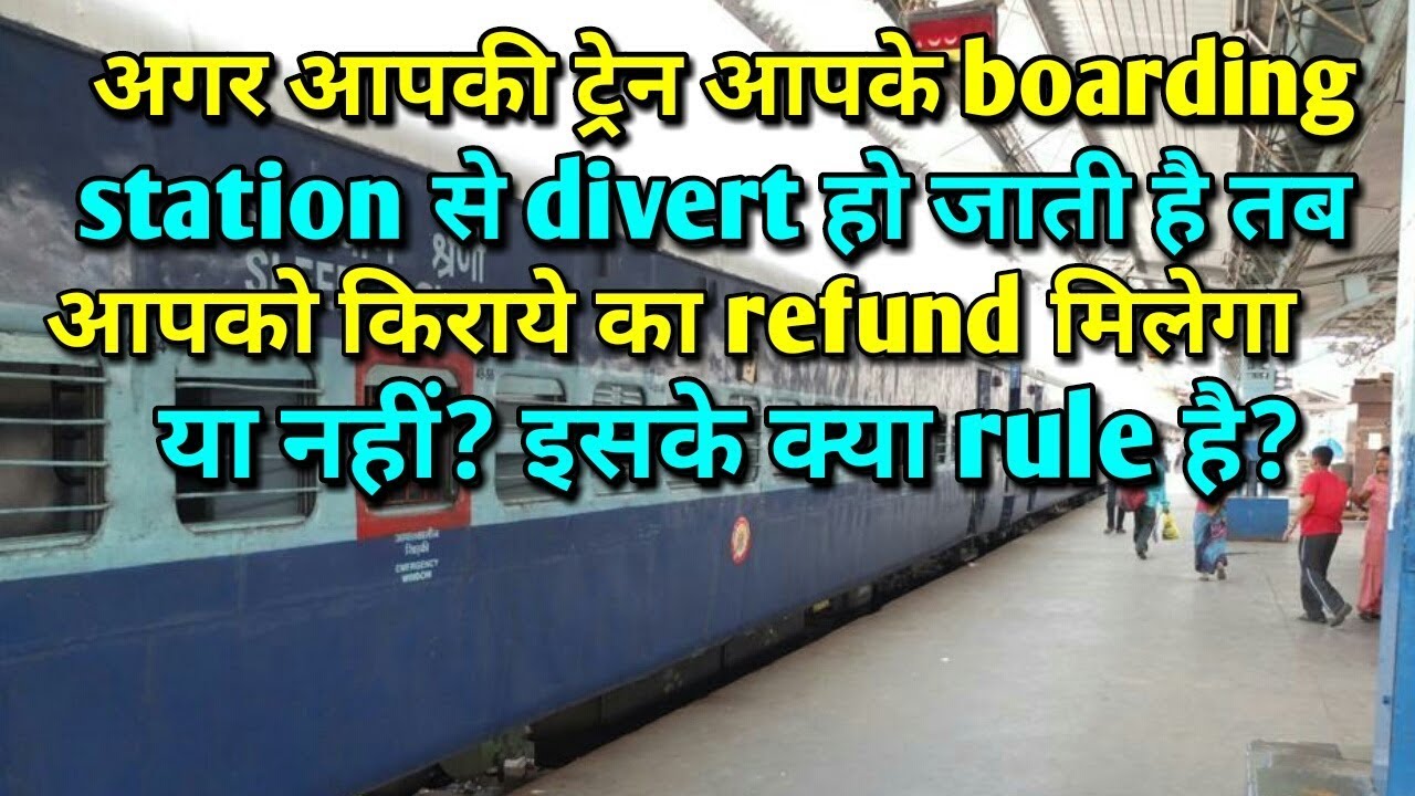 If train diverted and not touching your boarding station then how to get your refund?