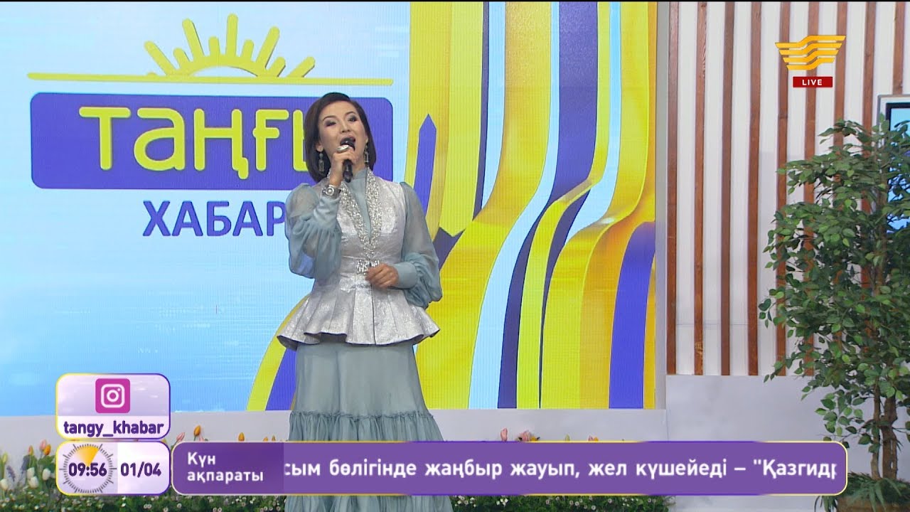 Айгүл Қосанова – «Құстар қайтып барады» (Әні: Н.Тілендиев, сөзі: Т.Молдағалиев)