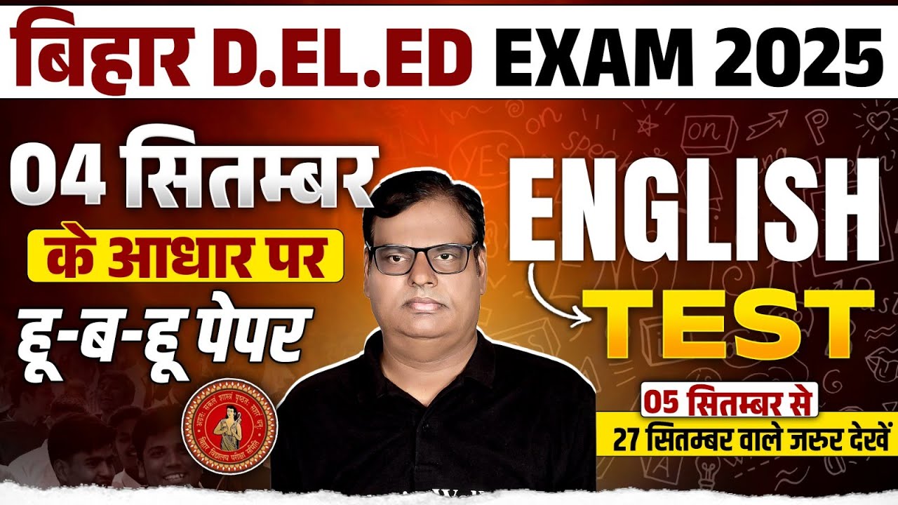 Bihar Deled English Classes 2025 | Bihar Deled English Test | Bihar Deled English By Nagesh Sir