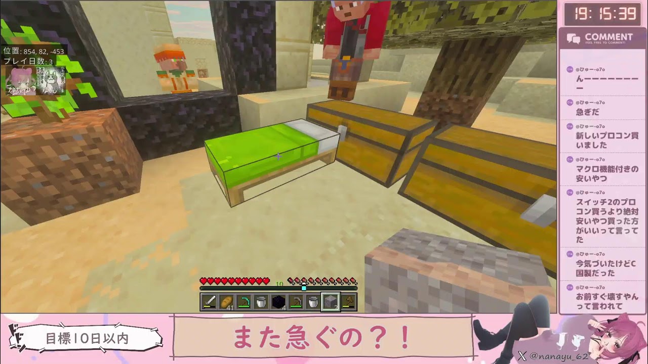 第4回1章 急ぐマイクラ (目標10日以内)