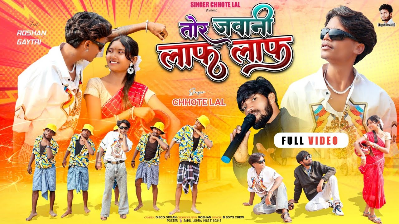 #Singer_ Chhotelal ll tor Jawani Laf Laf  new nagpuri video dhakad song ll #viralvideo2025