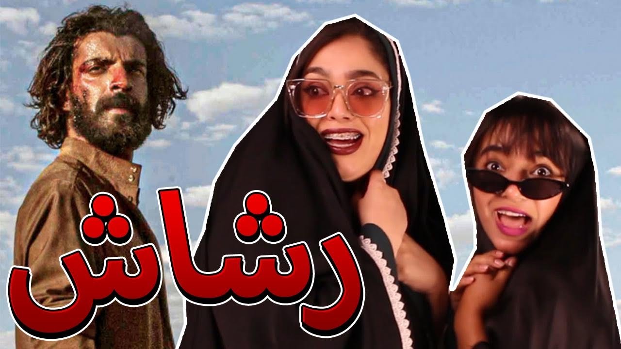 مسلسل رشاش | اخطر عصابه قطاع طرق في السعوديه 😱!!