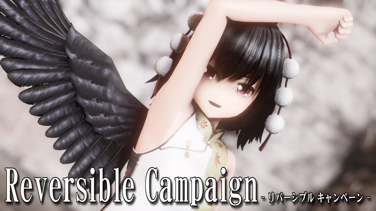 【東方MMD】チャイナドレスな文でリバーシブルキャンペーン【2k】