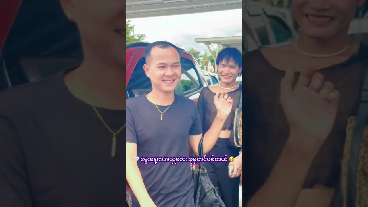 🤍 မွေးနေ့ကအလှူလေး ခုမှတင်ဖစ်တယ် 🤭