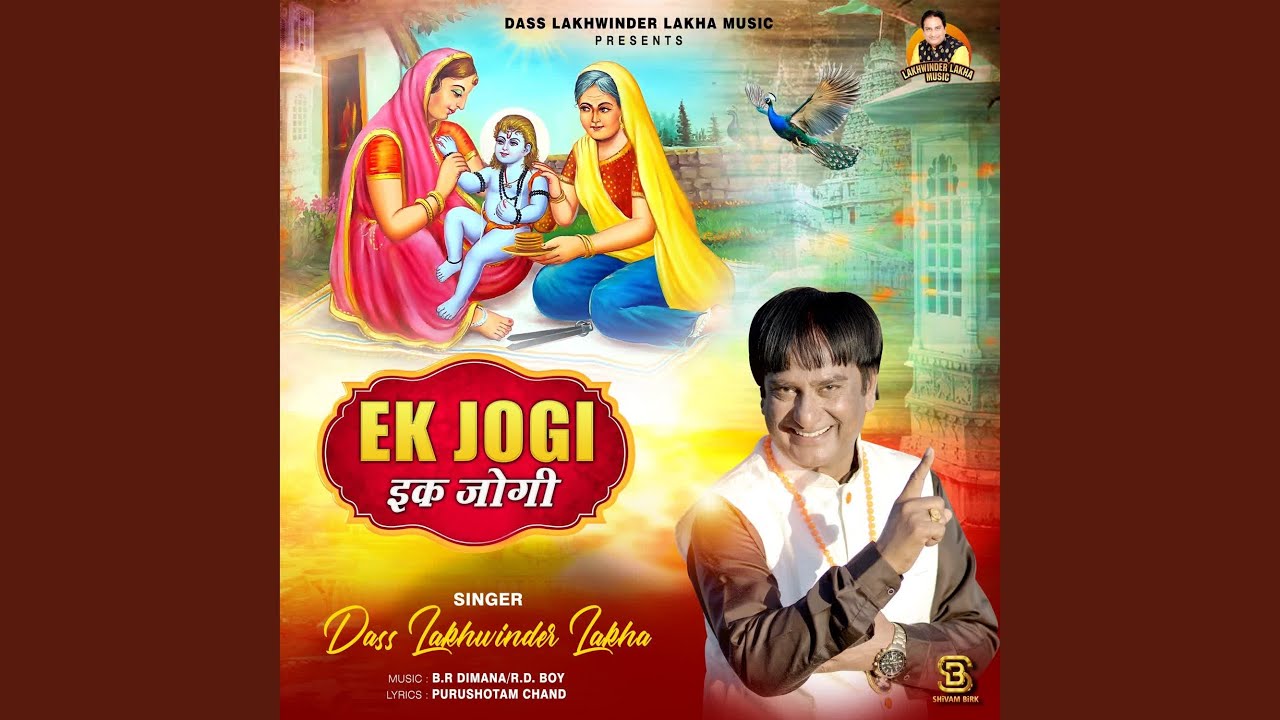 Ek Jogi