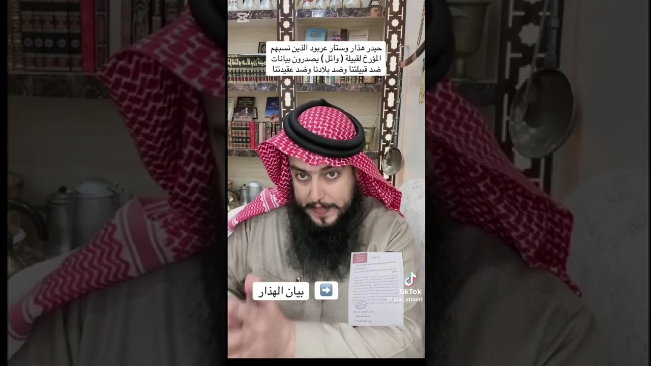 تنبيه الى قبيلة عنزة من المدعو عبدالله بن عبار الذي تلاعب بنسب القبيله #ابن_عبار #عبدالله_بن_عبار 