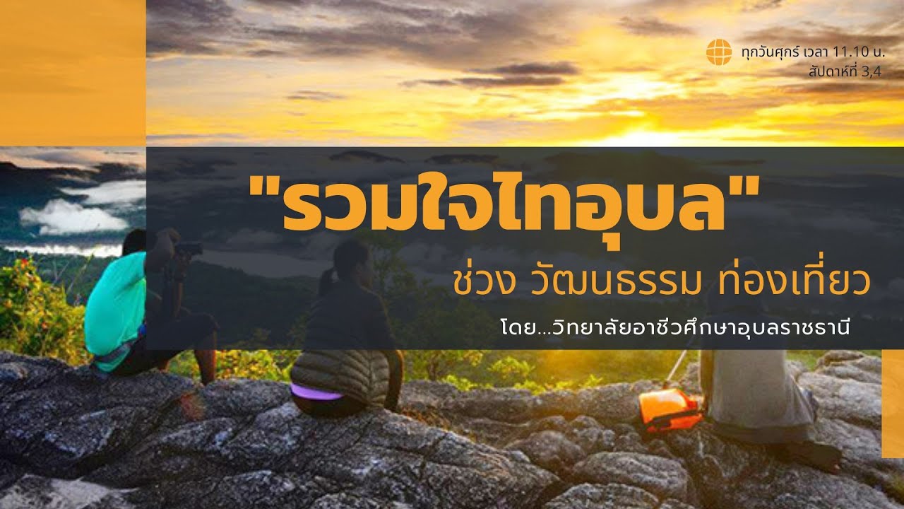 🔴[LIVE] รายการ 