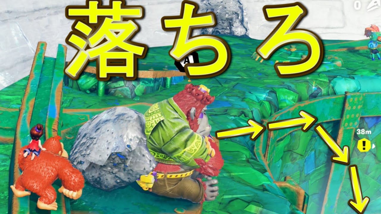味方のサルを落下死させてみた【ドンキーコングバナンザ】