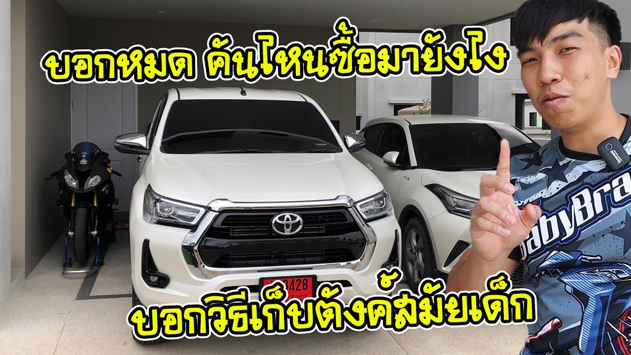 เก็บตังค์ซื้อรถได้ไง ป.6เก็บได้เป็นแสน อายุน้อยหนี้ร้อยล้าน