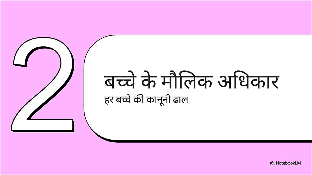 Child Abuse Laws in Indian Schools | POCSO Act, IPC Sections & Teacher Punishment Explained