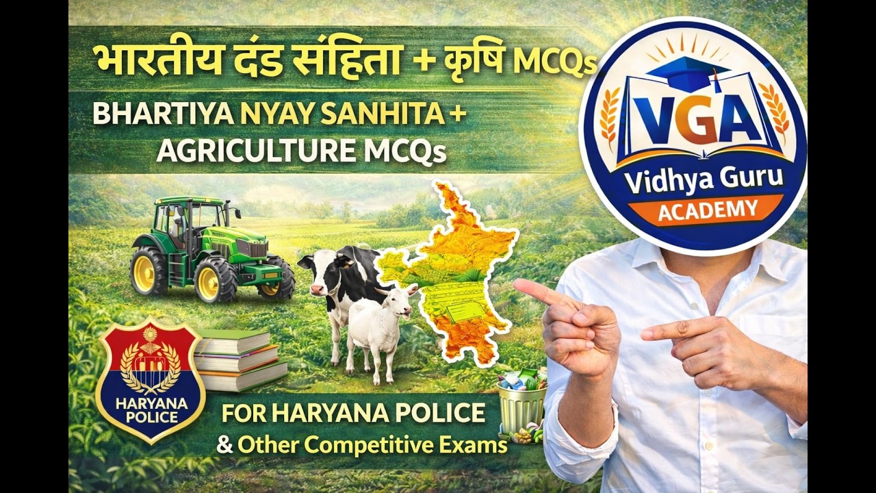 Haryana Police Special: Agriculture +  Top MCQs | Class-01 #haryanapolice #haryanacetgkgs