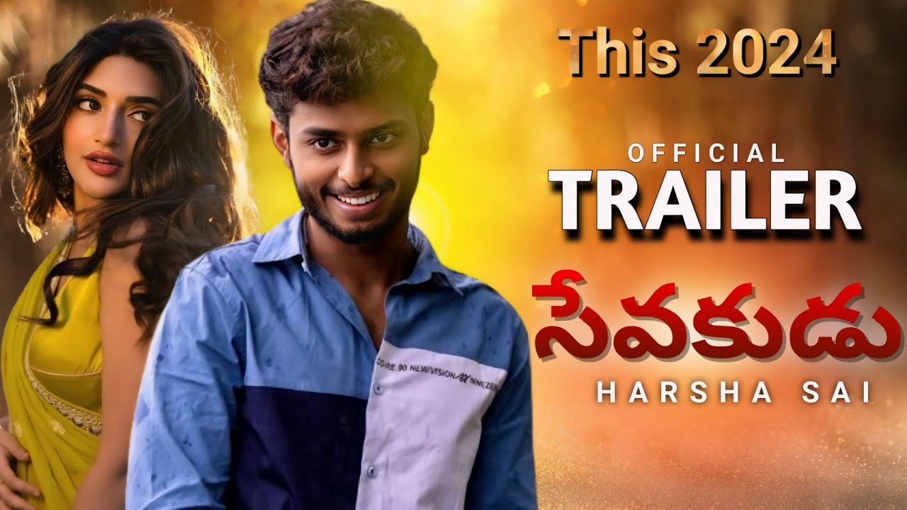 Mega Lo Don Trailer Official Telugu | #HarshaSaiForYou | Mitraaw | Shree Pictures | Sai Movie City
