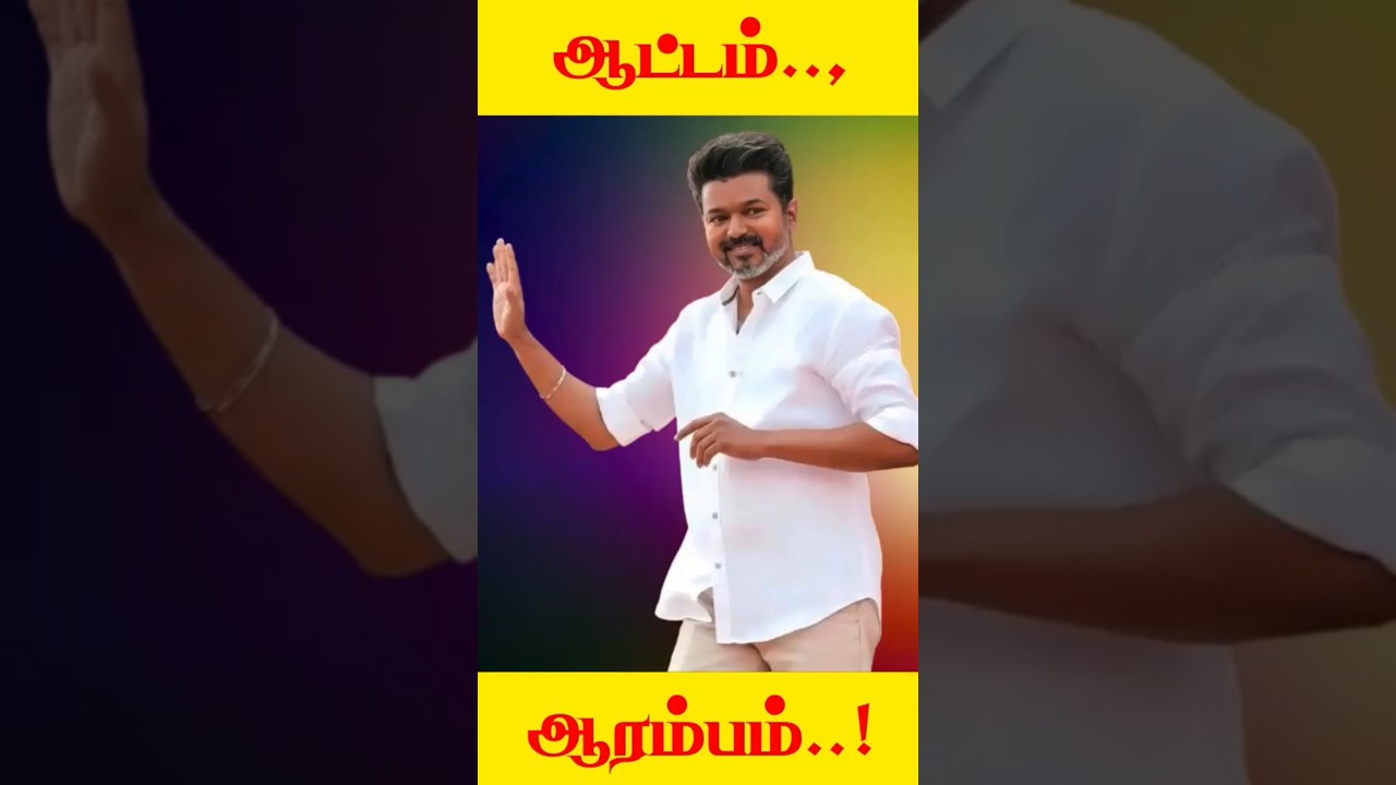 #TVK#Vijay#met karur people#through video call#karur stamped