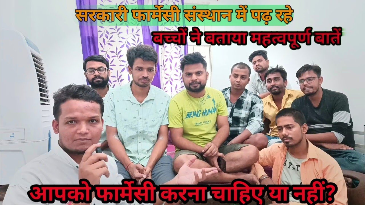 सरकारी फार्मेसी कॉलेज के बच्चों से महत्वपूर्ण बातचीत|Mr Amardeep Vlogs