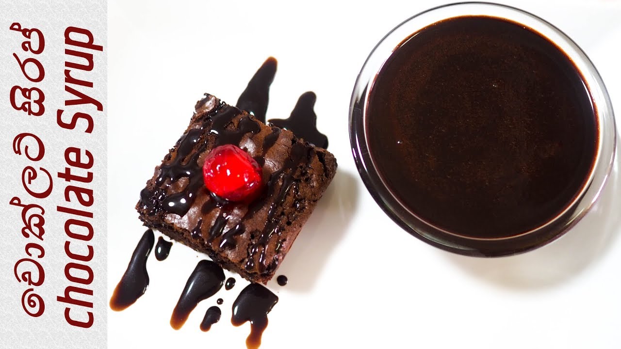 Chocolate Syrup in 5 Minutes ❤ චොක්ලට් සිරප් විනාඩි 5න් - Episode 157