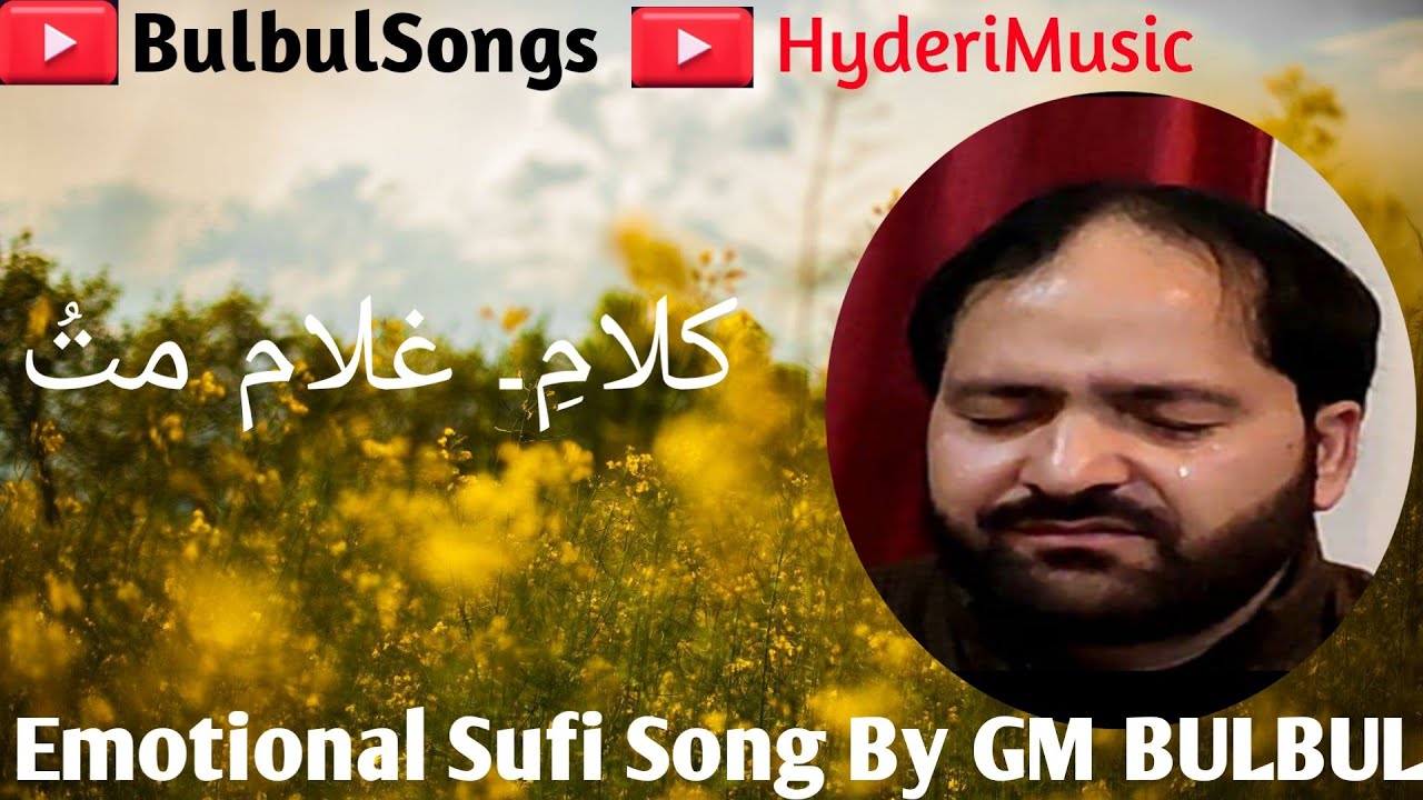khaab andray san mai dichnam 😭😭|| gm bulbul || kalam e gulam mout