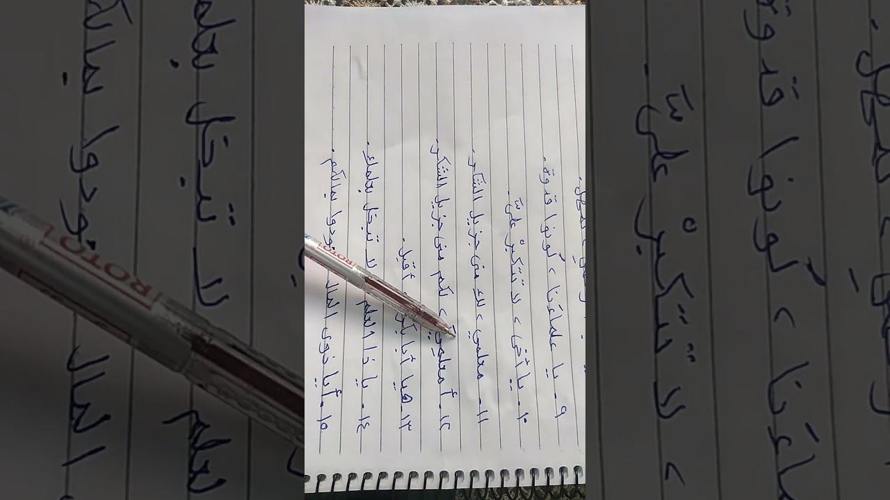 المنادى للصف الثالث الإعدادي